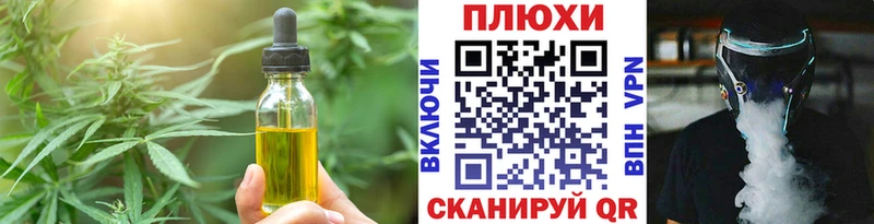 ОМГ ОМГ вход  Белебей  Cannafood конопля 
