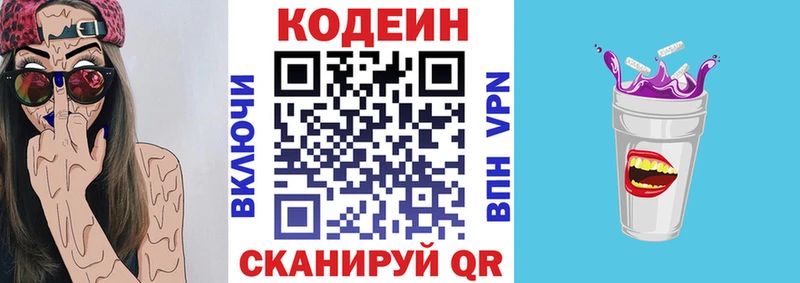 где купить   Белебей  Кодеиновый сироп Lean напиток Lean (лин) 