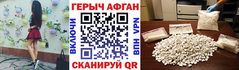 как найти наркотики  Белебей  ГЕРОИН Heroin 