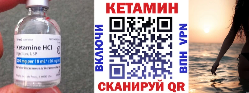 КЕТАМИН VHQ  цена   Белебей 