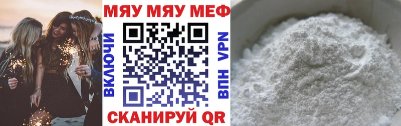Мефедрон mephedrone  Белебей 
