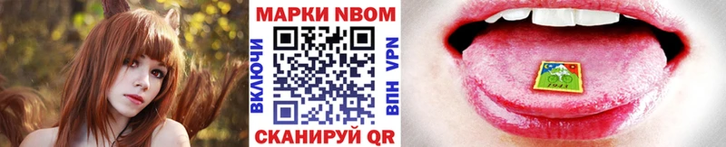 Марки N-bome 1,5мг  где продают   Белебей 